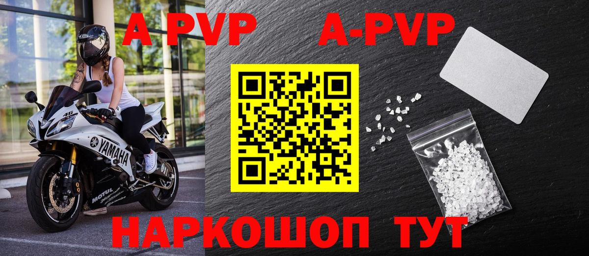 Alpha-PVP крисы CK  Alpha-PVP  Сегежа  Вход с VPN  A PVP Crystall  А ПВП Соль 