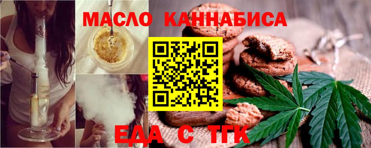 Canna-Cookies марихуана  Вход с VPN  Сегежа 