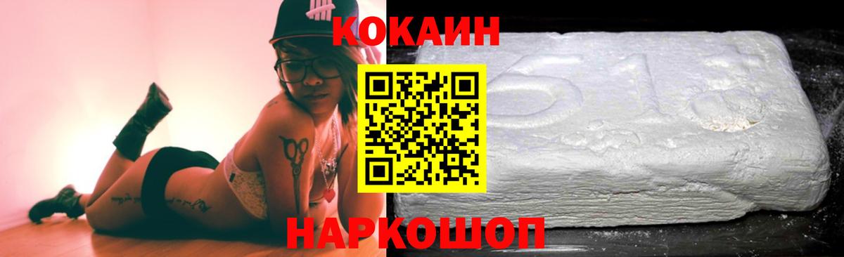 Сегежа  КОКАИН Боливия  Вход с VPN  Cocaine  КОКАИН FishScale 
