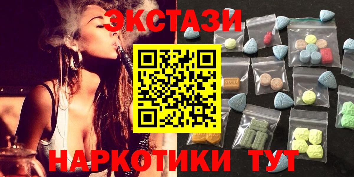 Экстази XTC  наркота  ЭКСТАЗИ  Сегежа  Вход с VPN  ЭКСТАЗИ DUBAI 