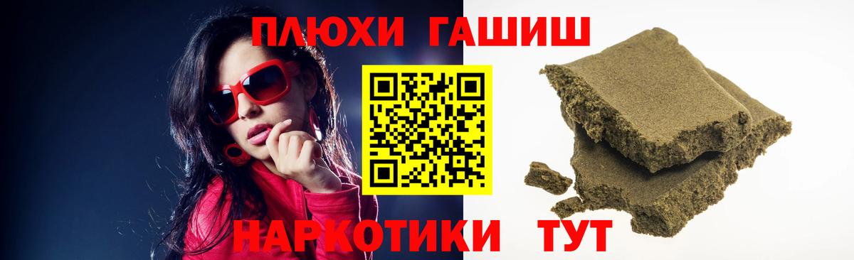 Гашиш hashish  Гашиш ice o lator  Вход с VPN  Сегежа 