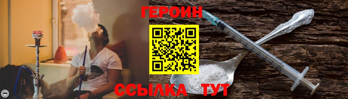 ГЕРОИН афганец Сегежа