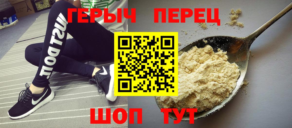 Героин герыч  Вход с VPN  Сегежа 