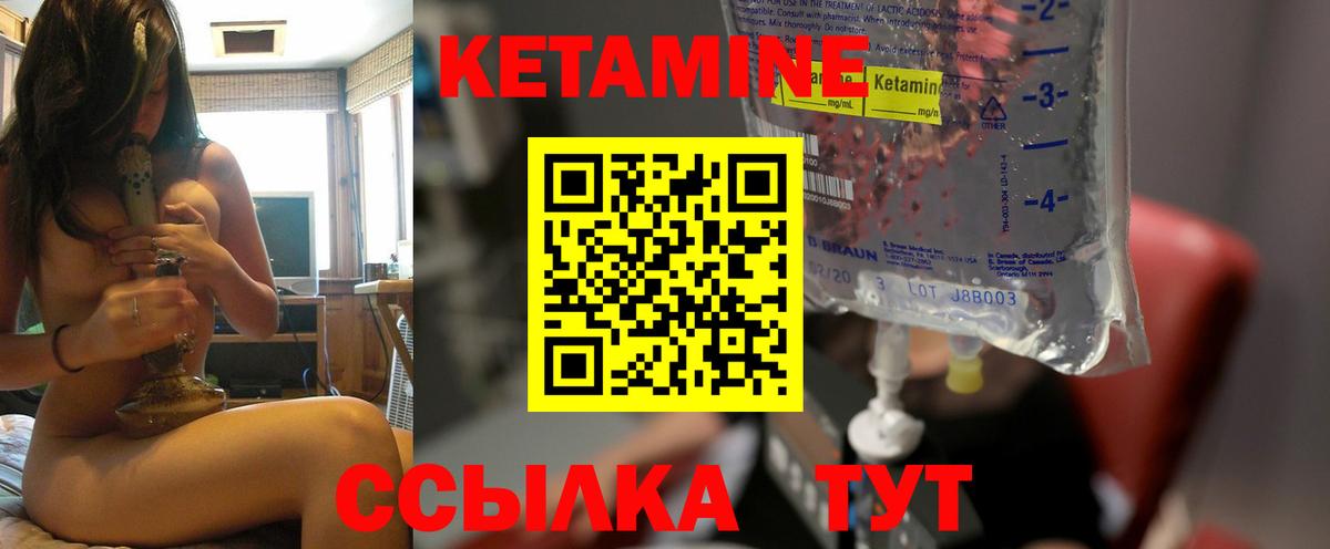 Кетамин VHQ  Вход с VPN  Кетамин VHQ  Сегежа 