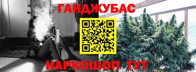 марихуана Партизанск