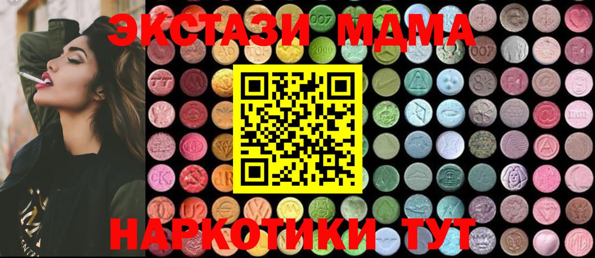 МДМА VHQ  МДМА crystal  Сегежа  Вход с VPN 