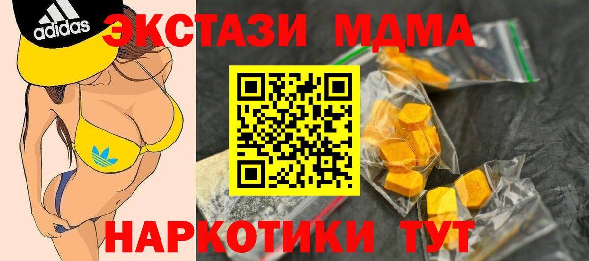 МДМА кристаллы Сегежа