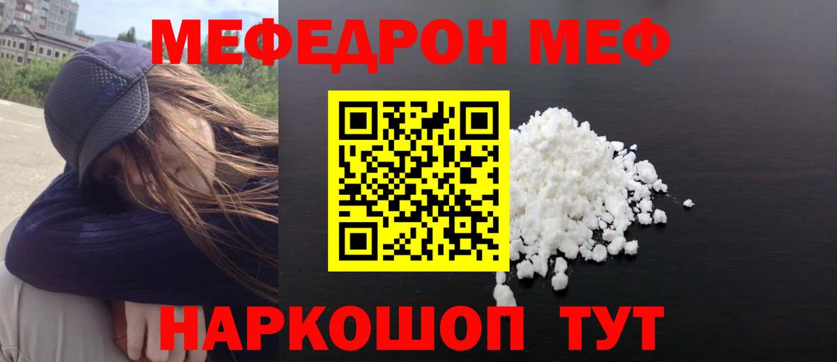 Мефедрон  Сегежа