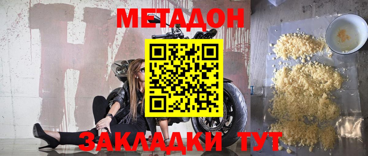 МЕТАДОН мёд  Вход с VPN  Метадон мёд  Сегежа 