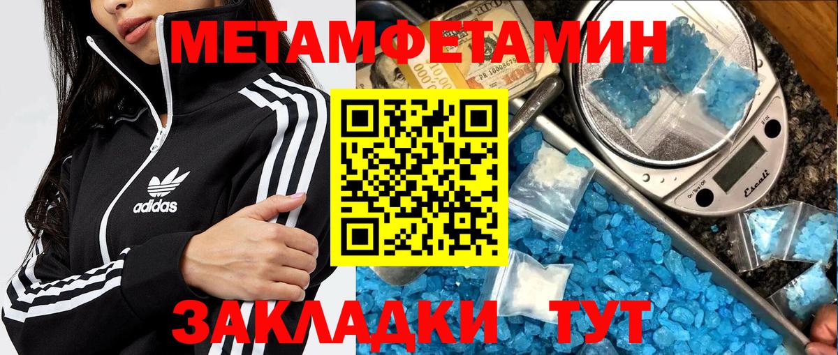 Первитин мет Сегежа