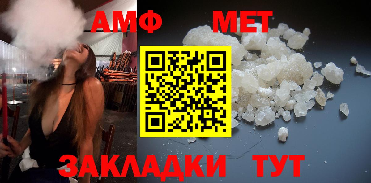 МЕТАМФЕТАМИН Methamphetamine  МЕТАМФЕТАМИН Methamphetamine  Вход с VPN  Сегежа 