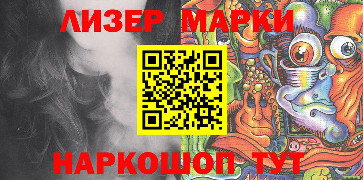 Марки N-bome 1,8мг  Вход с VPN  Сегежа  Марки N-bome 1,8мг 