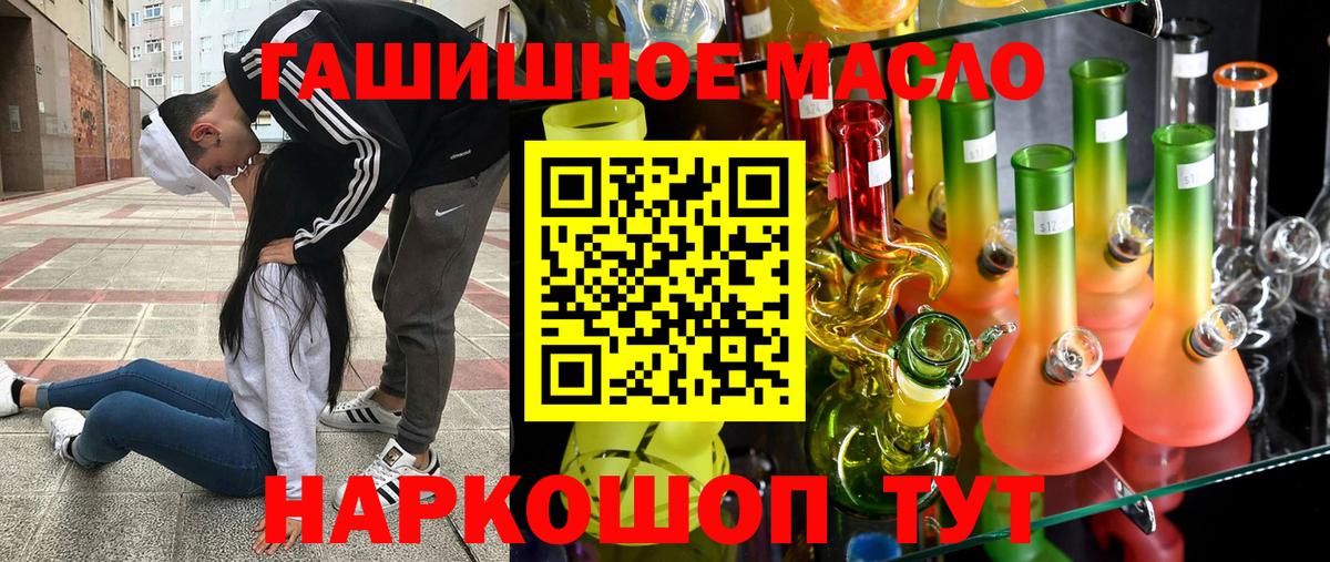 ТГК THC oil Сегежа